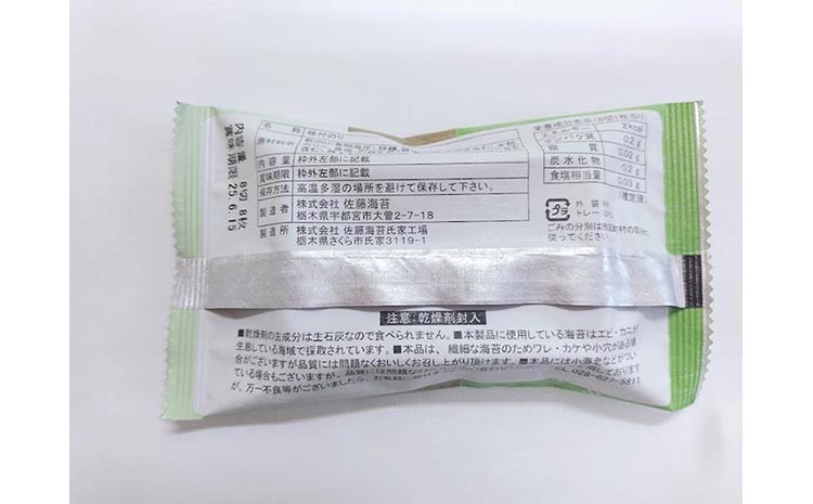 職人技の逸品 有明海産 わさび風味のり30袋セット 海苔 味海苔 味付 おにぎり お弁当 おつまみ ご飯 朝食 ギフト