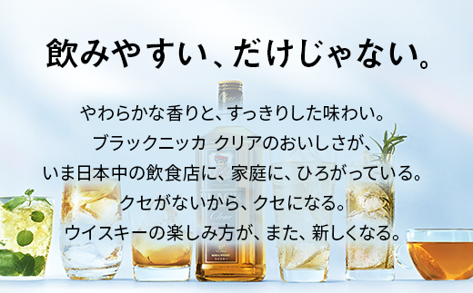 ウイスキー　ブラックニッカ　クリア　1.8L PET×1本　栃木県 さくら市 ウィスキー 洋酒 ハイボール ロック 水割り お湯割り 家飲み ギフト プレゼント　※着日指定不可