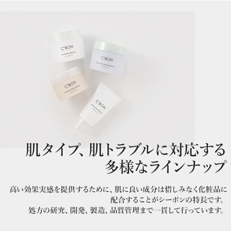 【シーボン】シーボン AC モイスチャークリームa 30g (クリーム) 〈医薬部外品〉 ｜ C’BON シーボン 化粧品 CBON コスメ クリーム うるおい 保湿 乾燥 ハリ ギフト プレゼント 贈り物