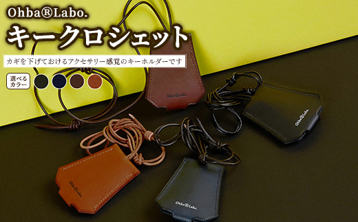 キークロシェット