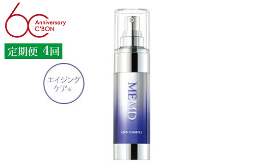 【3か月おき4回定期便】【シーボン】MEエッセンス MD　35mL (美容液)〈医薬部外品〉| C’BON シーボン 化粧品 CBON コスメ 美容液 乳液 エイジングケア 保湿