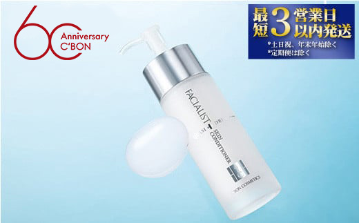 【シーボン】フェイシャリスト　スキンコンディショナーQ　100mL（乳液）＜医薬部外品＞ | C’BON シーボン 化粧品 CBON コスメ 乳液 うるおい 保湿 乾燥