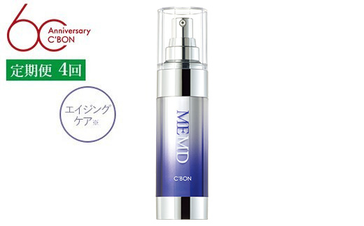【3か月おき4回定期便】【シーボン】MEエッセンス MD　35mL (美容液)〈医薬部外品〉| C’BON シーボン 化粧品 CBON コスメ 美容液 乳液 エイジングケア 保湿