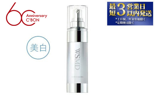 【シーボン】シーボン ホワイトスムージングエッセンス MDS　35mL (美容液)〈医薬部外品〉 C’BON シーボン 化粧品 CBON コスメ 美容液 乳液 美白* シミ ソバカス 日やけ 保湿