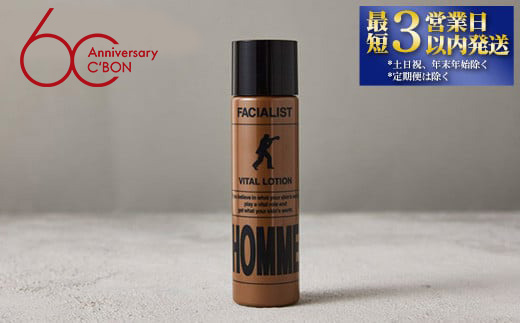 【シーボン】フェイシャリストオム バイタルローション　150mL（化粧水） | C'BON シーボン 化粧品 CBON コスメ 男性用化粧品 メンズコスメ 化粧水 乾燥 保湿