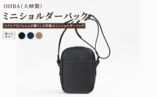 ミニショルダーバック