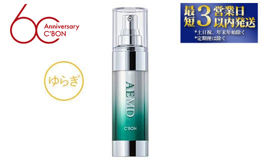 【シーボン】シーボン アセンディングエッセンス MDa 35mL (美容液)〈医薬部外品〉 C’BON シーボン 化粧品 CBON コスメ 美容液 ゆらぎ肌 うるおい 保湿 乾燥