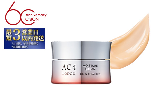 【シーボン】シーボン AC モイスチャークリームa 30g (クリーム) 〈医薬部外品〉 ｜ C’BON シーボン 化粧品 CBON コスメ クリーム うるおい 保湿 乾燥 ハリ ギフト プレゼント 贈り物