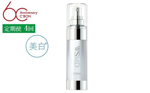 【3か月おき4回定期便】【シーボン】ホワイトスムージングエッセンス MDS　35mL (美容液)〈医薬部外品〉| C’BON シーボン 化粧品 CBON コスメ 美容液 乳液 美白* シミ ソバカス 日やけ 保湿