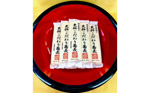 松屋製粉の更科こだわり蕎麦 食塩不使用 200g×20束（約40人前） ｜ そば 蕎麦 ソバ 干しそば ざるそば ざる蕎麦 国産 栃木県産 お取り寄せ 健康 麺 備蓄 保存食 常温 送料無料　※2026年1月中旬頃より順次発送予定