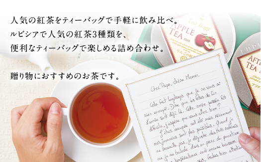 人気の紅茶3缶セット（ティーバッグ） ／ 紅茶3種 「アップルティー」「 アフタヌーンティー」「 ロゼロワイヤル」 | お茶 アフタヌーンティー フレーバードティー ギフト 贈り物 贈答 プレゼント ティーバッグ 3種 セット