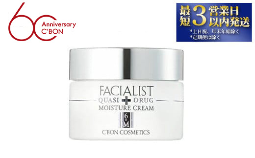 【シーボン】フェイシャリスト　モイスチャークリームS　32g(クリーム)〈医薬部外品〉 | C'BON シーボン 化粧品 CBON コスメ クリーム 保湿クリーム 保湿 乾燥 うるおい