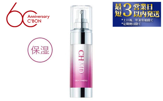 【シーボン】シーボン CHエッセンス MDa 35mL (美容液)〈医薬部外品〉 C’BON シーボン 化粧品 CBON コスメ 美容液 うるおい 保湿 乾燥