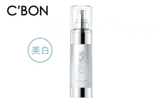 【シーボン】シーボン ホワイトスムージングエッセンス MDS　35mL (美容液)〈医薬部外品〉C’BON シーボン 化粧品 CBON コスメ 美容液 乳液 美白* シミ ソバカス 日やけ 保湿 ギフト プレゼント 贈り物※着日指定不可