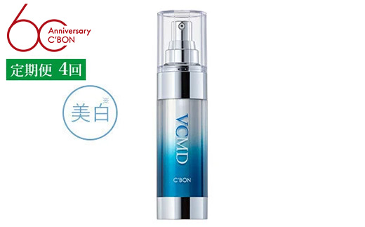 【3か月おき4回定期便】【シーボン】VCエッセンス MDa 35mL (美容液)〈医薬部外品〉| C’BON シーボン 化粧品 CBON コスメ 美容液 美白* シミ ソバカス 日やけ 保湿