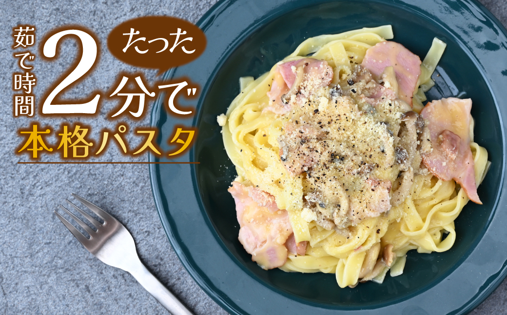 生パスタ フェットチーネ 2食×4パック 計8食  | パスタ 生パスタ 麺類 麺 スパゲッティ フェットチーネ 家族 お昼 夕食 お昼ごはん 夜ごはん 大兼製麺工場 栃木県 茂木町