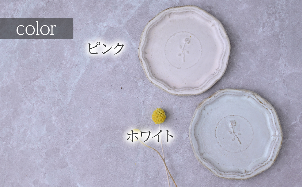 工房とめ バラ小皿 9.5cm 4枚セット | 食器 皿 小皿 丸皿 器 うつわ 益子焼 陶芸 陶器 栃木県 茂木町