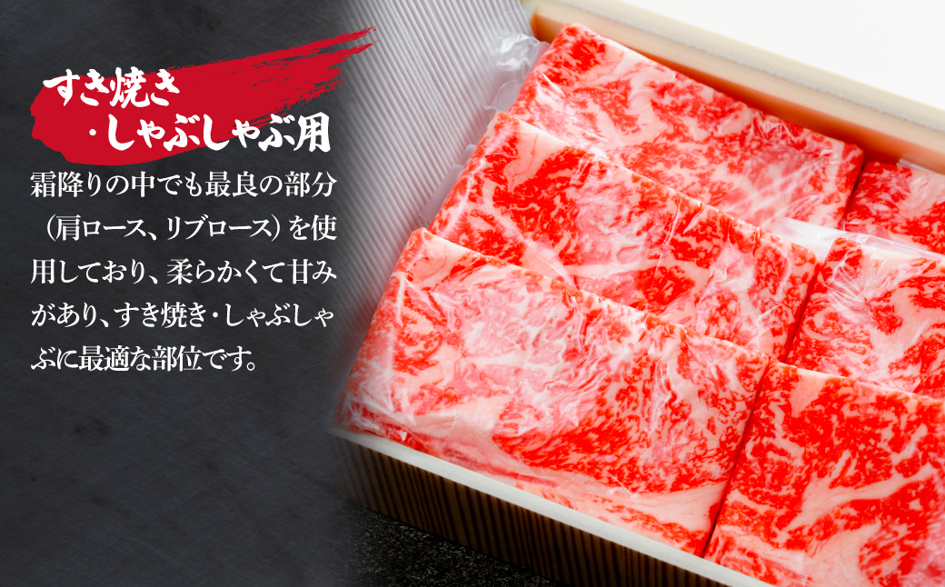 とちぎ和牛のすき焼き・しゃぶしゃぶ用 1.2kg（400g×3）【栃木県共通返礼品】 |  牛肉 肉 お肉 すき焼き しゃぶしゃぶ ロース リブロース 肩ロース 産地直送 国産 国産牛 和牛 赤身 霜降り 希少 旨味 旨み 熟成 急速冷凍 コトラミートカルチャ 栃木県 茂木町
