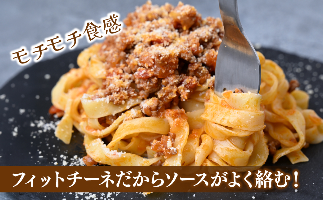 生パスタ フェットチーネ 2食×4パック 計8食  | パスタ 生パスタ 麺類 麺 スパゲッティ フェットチーネ 家族 お昼 夕食 お昼ごはん 夜ごはん 大兼製麺工場 栃木県 茂木町