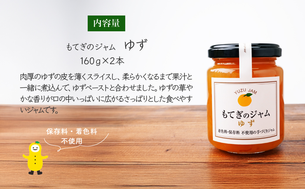 ããŠãã®ãããžã£ã 160gÃ2æ¬ / ããŠãã®ããã·ããã 260gÃ1æ¬ ä¿åæã»çè²æã»éŠæäžäœ¿çš | ãã æå ãžã£ã ã·ããã æå® ãã«ãŒã æäœã æè æé£ ããŒã¹ã ãã³ ãšãŒã°ã«ã è©°ãåãã ä¿åæ çè²æ äžäœ¿çš ãããã çŸå³ãã ãœãŒã çŒé
çé
ž èæšç£ ããŠããã©ã¶ æ æšç èæšçº