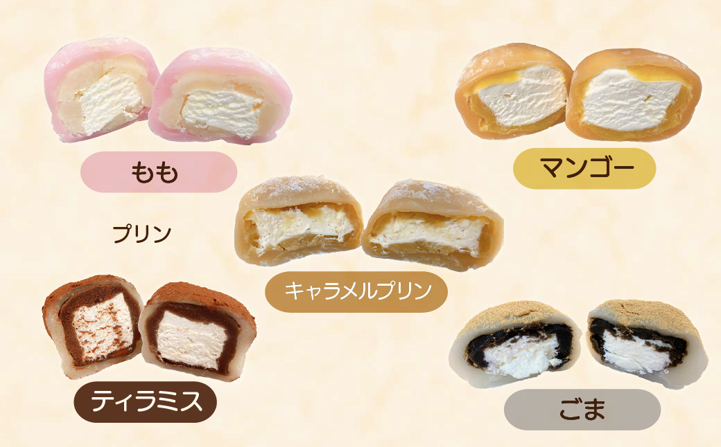 とろーり食感！10種のクリーム生大福12個 冷凍配送 | 大福 クリーム大福 冷凍 和菓子 フルーツ大福 フルーツ カフェオレ 抹茶 プリン ごま ブルーベリー もも キャラメル ティラミス マンゴー カスタード 柏屋 茂木町