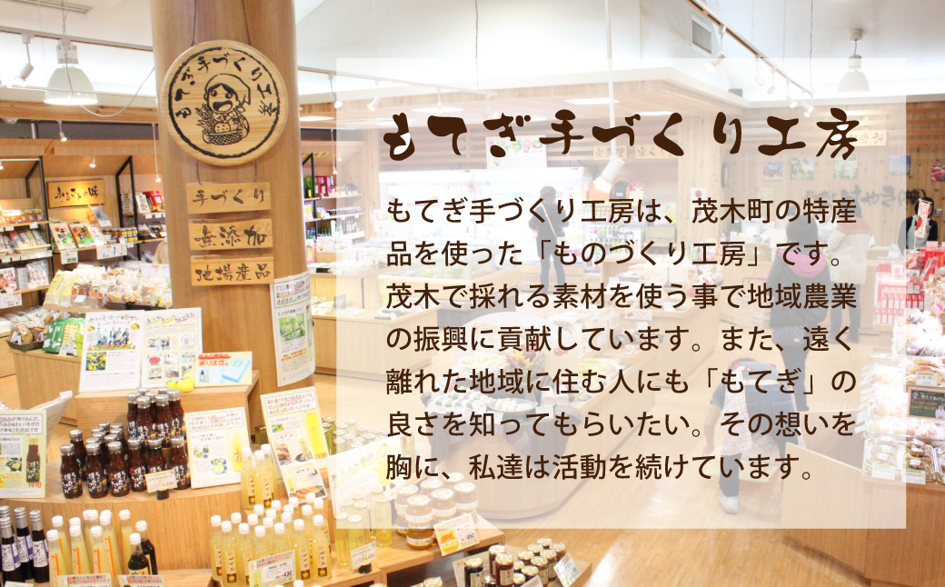 茂木産いちごを100％使用！いちごジャム 160g×4本 保存料・着色料・香料不使用| いちご イチゴ 苺 果実 フルーツ 手作り 果肉 朝食 トースト パン ヨーグルト 詰め合わせ 保存料 着色料 不使用 おいしい 美味しい 茂木産 もてぎプラザ 栃木県 茂木町