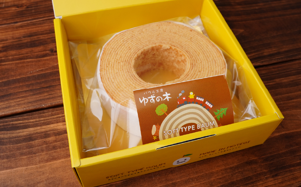 バウムクーヘン 茂木町産米粉100％使用 ソフト1個(Sサイズ)/ソフト1個(Mサイズ)｜ バームクーヘン スイーツ 洋菓子 お菓子 ギフト 贈答用 プレゼント 箱詰め 箱入り コシヒカリ 米粉 発酵 バター コーヒー 紅茶 道の駅 もてぎプラザ 栃木県 茂木町 