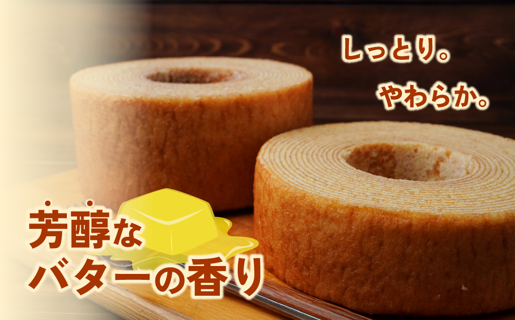 バウムクーヘン 茂木町産米粉100％使用 ソフト1個(Sサイズ)/ソフト1個(Mサイズ)｜ バームクーヘン スイーツ 洋菓子 お菓子 ギフト 贈答用 プレゼント 箱詰め 箱入り コシヒカリ 米粉 発酵 バター コーヒー 紅茶 道の駅 もてぎプラザ 栃木県 茂木町 