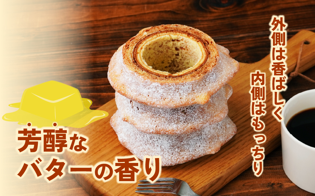 バウムクーヘン 茂木町産米粉100％使用 ハード１個｜ バームクーヘン スイーツ 洋菓子 お菓子 ギフト 贈答用 プレゼント 箱詰め 箱入り コシヒカリ 米粉 発酵 バター コーヒー 紅茶 道の駅 もてぎプラザ 栃木県 茂木町 