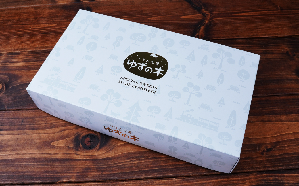 バウムクーヘン 茂木産米粉100％使用 ソフト＆ハードバウムセット（バウムセット） 計3個 | バームクーヘン スイーツ 洋菓子 お菓子 ギフト 贈答用 プレゼント 箱詰め 箱入り 個包装 コシヒカリ 米粉 発酵 バター コーヒー 紅茶 道の駅 もてぎプラザ 栃木県 茂木町