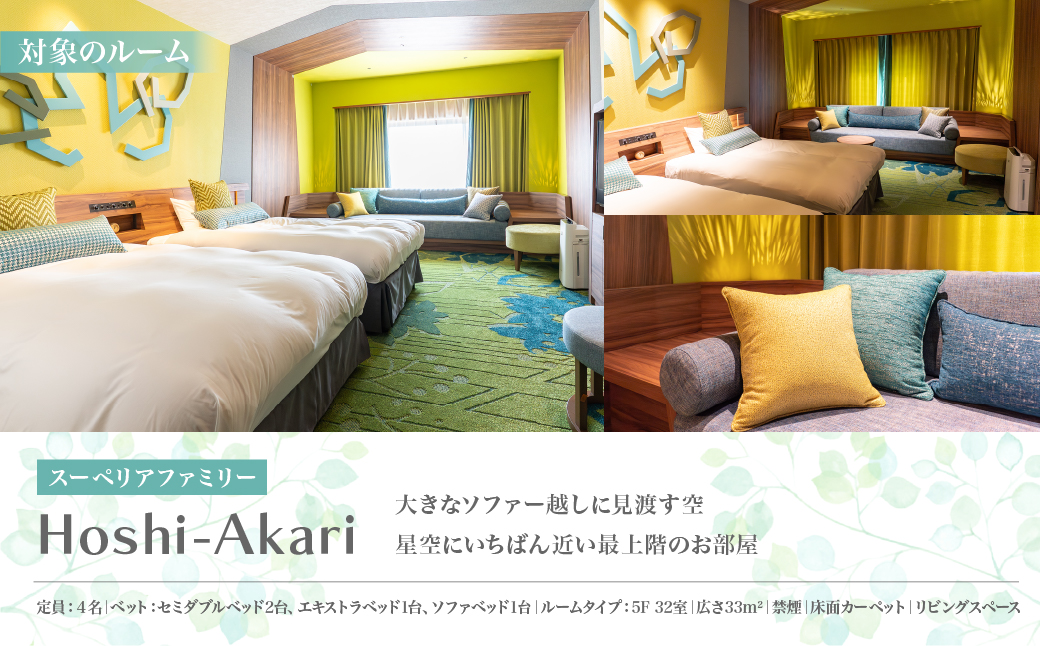 モビリティリゾートもてぎ ホテル宿泊補助券 90,000円分 | ホテル 宿泊 ツインリンクもてぎ 露天風呂 ビュッフェ プレートランチ 地元野菜 レストラン レーシングマシン アクティビティ ジェットバス 自然体験 夏休み 親子 遊ぶ 子連れ 森遊び レース 耐久  栃木県 茂木町