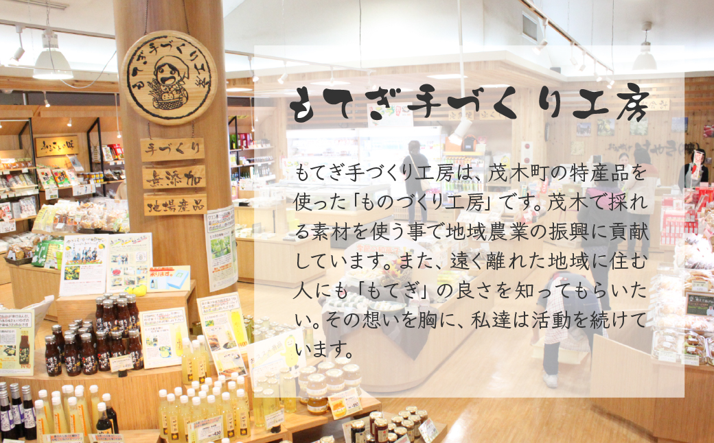 茂木産ゆずを使用！柚子ポン酢 230g×4本 保存料・着色料・香料不使用 | ゆず 柚子 ポン酢 調味料 無着色 保存料 不使用 料理 果汁 調理 しゃぶしゃぶ サラダ 焼肉 ギョーザ 餃子 もてぎプラザ 栃木県 茂木町