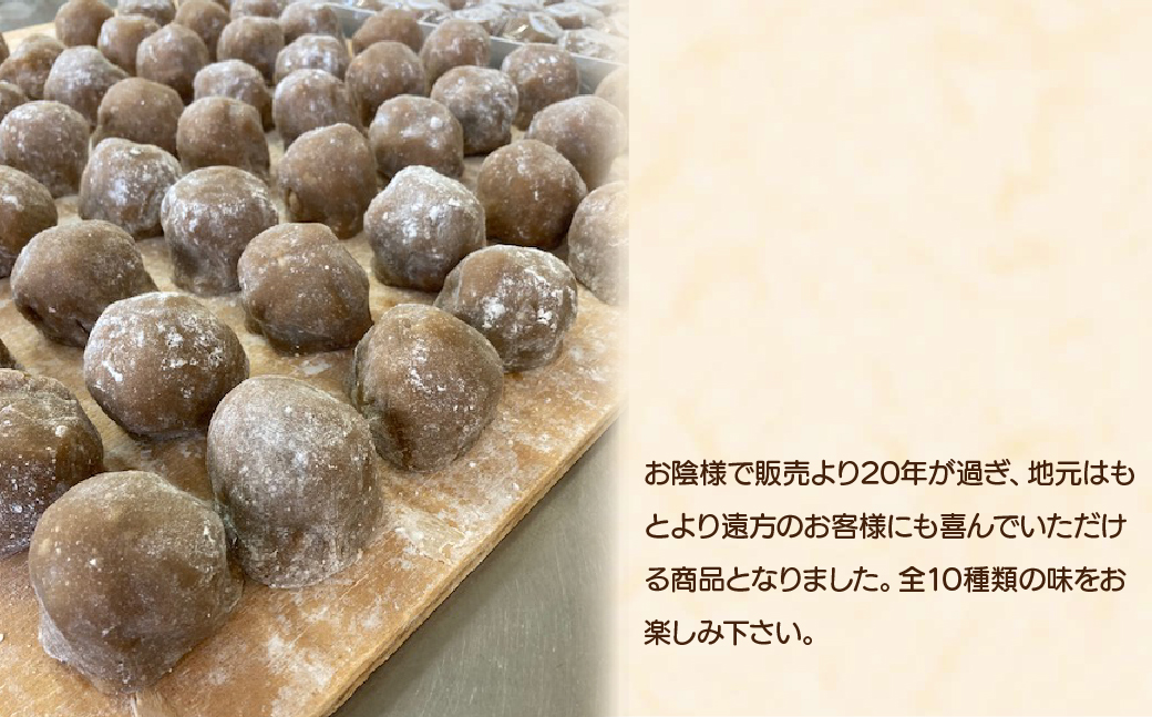 とろーり食感！10種のクリーム生大福20個 冷凍配送 | 大福 クリーム大福 冷凍 和菓子 フルーツ大福 フルーツ カフェオレ 抹茶 プリン ごま ブルーベリー もも キャラメル ティラミス マンゴー カスタード 柏屋 茂木町