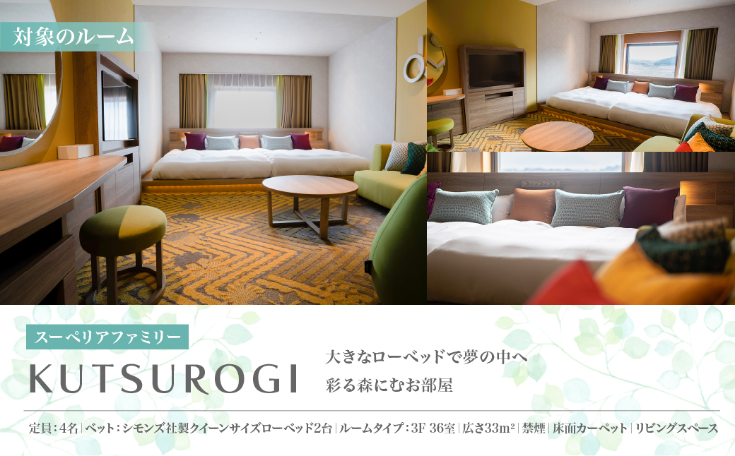 モビリティリゾートもてぎ ホテル宿泊補助券 15,000円分 | ホテル 宿泊 ツインリンクもてぎ 露天風呂 ビュッフェ プレートランチ 地元野菜 レストラン レーシングマシン アクティビティ ジェットバス 自然体験 夏休み 親子 遊ぶ 子連れ 森遊び レース 耐久 栃木県 茂木町