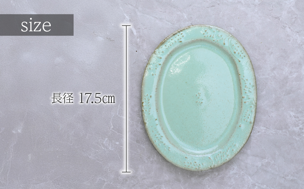 工房とめ オーバル皿 17.5cm  3枚セット | 食器 オーバル皿 楕円 皿 丸皿 器 うつわ だえん 益子焼 陶芸 陶器 栃木県 茂木町