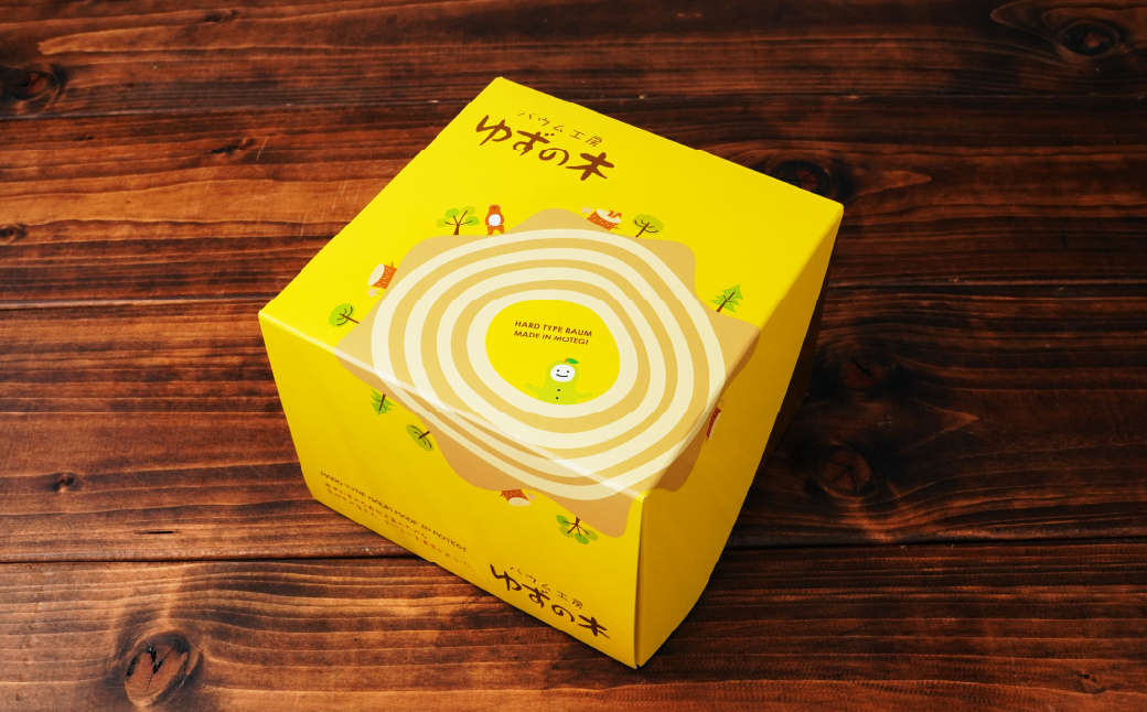 バウムクーヘン 茂木町産米粉100％使用 ハード１個｜ バームクーヘン スイーツ 洋菓子 お菓子 ギフト 贈答用 プレゼント 箱詰め 箱入り コシヒカリ 米粉 発酵 バター コーヒー 紅茶 道の駅 もてぎプラザ 栃木県 茂木町 