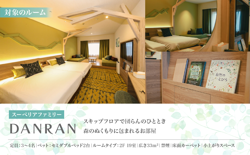 モビリティリゾートもてぎ ホテル宿泊補助券 15,000円分 | ホテル 宿泊 ツインリンクもてぎ 露天風呂 ビュッフェ プレートランチ 地元野菜 レストラン レーシングマシン アクティビティ ジェットバス 自然体験 夏休み 親子 遊ぶ 子連れ 森遊び レース 耐久 栃木県 茂木町