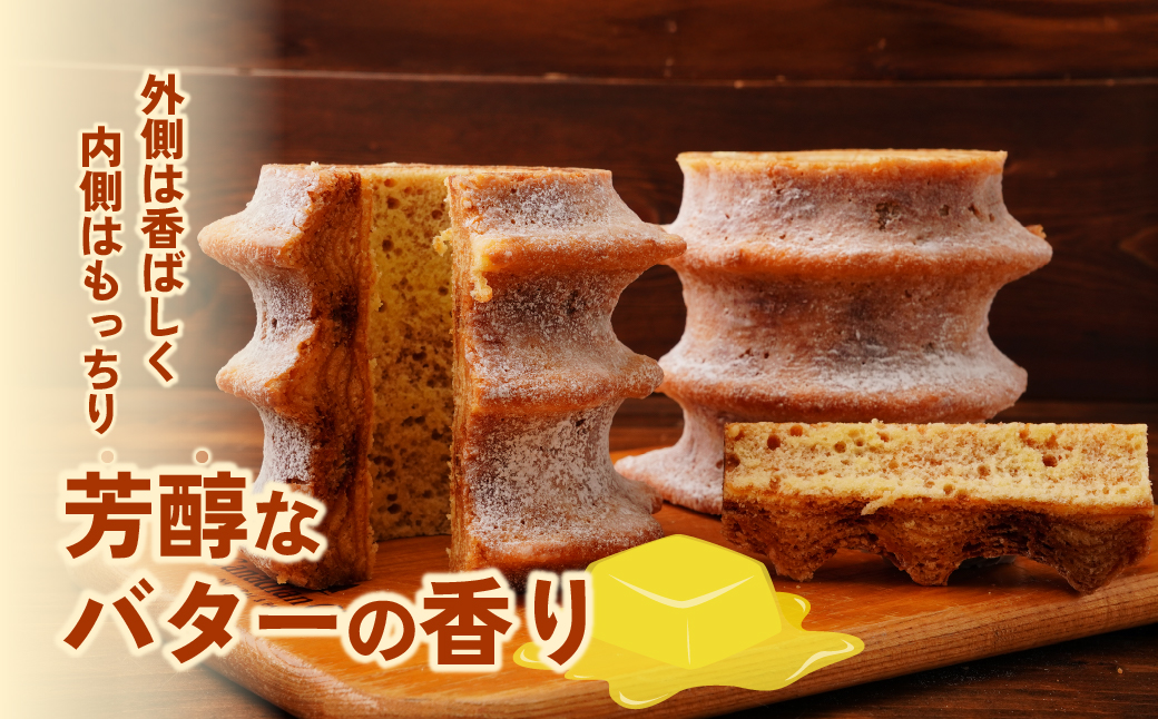 バウムクーヘン 茂木町産米粉100％使用 ハード2個 ｜ バームクーヘン スイーツ 洋菓子 お菓子 ギフト 贈答用 プレゼント 箱詰め 箱入り コシヒカリ 米粉 発酵 バター コーヒー 紅茶 道の駅 もてぎプラザ 栃木県 茂木町