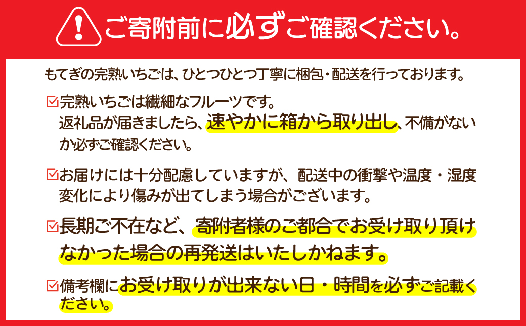 【先行受付：2月以降発送】いちご「茂木完熟いちご」師匠が育てた朝採れとちあいか 大粒  約270g × 4パック 合計約1080g | いちご イチゴ 苺 とちあいか 完熟 果物 甘い あまい フルーツ くだもの 旬 産地直送 栃木県産 関いちご園 栃木県 茂木町