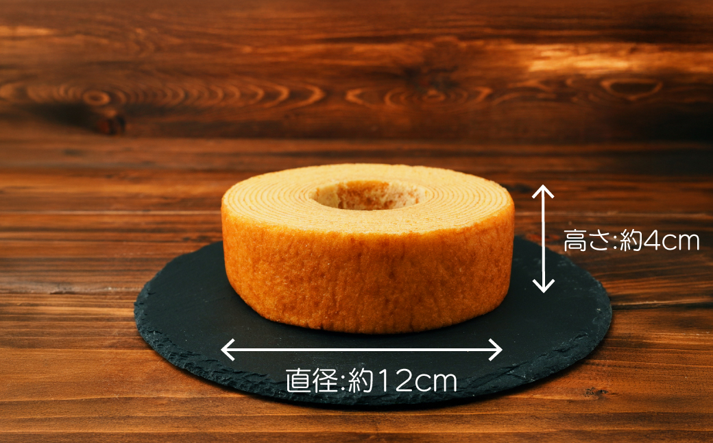 バウムクーヘン 茂木産米粉100％使用 ソフト＆ハードバウムセット（バウムセット） 計3個 | バームクーヘン スイーツ 洋菓子 お菓子 ギフト 贈答用 プレゼント 箱詰め 箱入り 個包装 コシヒカリ 米粉 発酵 バター コーヒー 紅茶 道の駅 もてぎプラザ 栃木県 茂木町