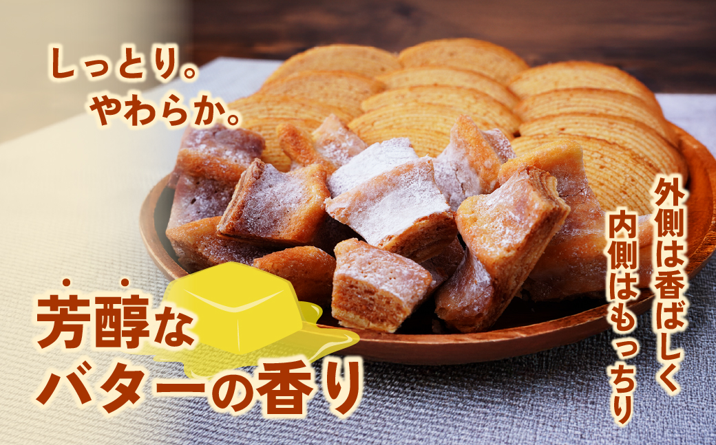 バウムクーヘン 茂木産米粉100％使用 ソフト＆ハード カットバウムセット 19個 | バウムクーヘン スイーツ 洋菓子 お菓子 ギフト 贈答用 プレゼント 箱詰め 箱入り 個包装 コシヒカリ 米粉 発酵 バター コーヒー 紅茶 道の駅 もてぎプラザ 栃木県 茂木町