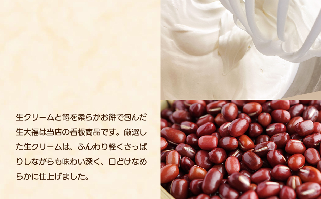 とろーり食感！10種のクリーム生大福12個 冷凍配送 | 大福 クリーム大福 冷凍 和菓子 フルーツ大福 フルーツ カフェオレ 抹茶 プリン ごま ブルーベリー もも キャラメル ティラミス マンゴー カスタード 柏屋 茂木町