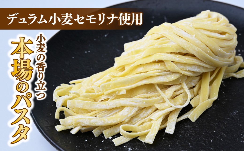 生パスタ フェットチーネ 2食×4パック 計8食  | パスタ 生パスタ 麺類 麺 スパゲッティ フェットチーネ 家族 お昼 夕食 お昼ごはん 夜ごはん 大兼製麺工場 栃木県 茂木町