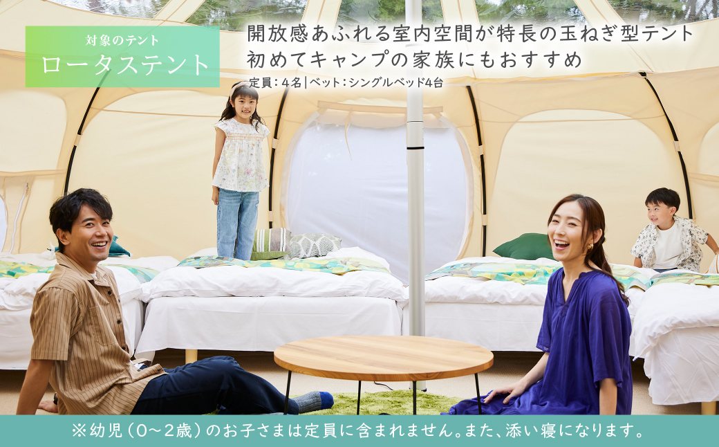 モビリティリゾートもてぎ ロータステント＆ベルテント宿泊補助券 90,000円分 |  森 キャンプ グランピング バーベキュー BBQ テント 自然体験 夏休み 親子 遊ぶ 子連れ 森遊び 安心 大浴場 くつろぎ 夕食付 朝食付 栃木県 茂木町