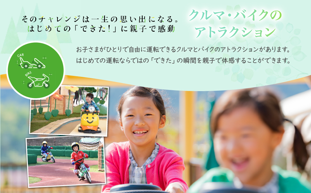 モビリティリゾートもてぎ 入場+パークパスポート（こども１名分） | パーク アスレチック テーマパーク ジップライン キャンプ アトラクション 森 立体迷路 迷路 クルマ バイク 巨大ネット カート バイク バーベキュー 自然体験 夏休み 親子 遊ぶ 子連れ 森遊び サーキット ホンダモビリティ 栃木県 茂木町