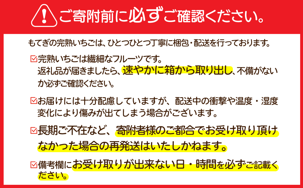 【先行受付：2月以降発送】いちご 鈴木ファームの朝摘み やよいひめ ギフトセット900g(450g×2箱) | いちご イチゴ 苺 とちあいか とちおとめ 完熟 甘い あまい 果物 フルーツ 鈴木ファーム 栃木県 茂木町