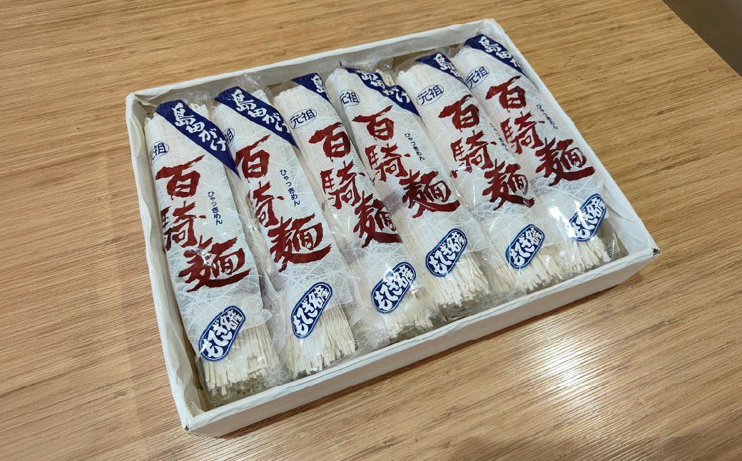 創業明治5年！大兼製麺工場の「百騎麺（6把）」セット | 乾麺 麺 めん 乾燥麺 手打ちうどん ざるうどん こし コシ のどごし お昼ごはん お昼 夏休み もてぎプラザ 栃木県 茂木町