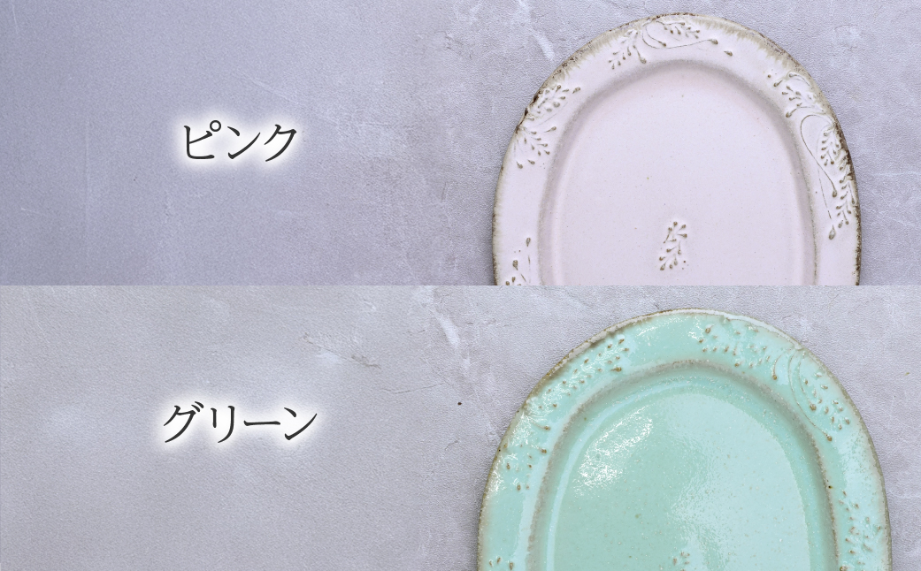 工房とめ オーバル皿 17.5cm  3枚セット | 食器 オーバル皿 楕円 皿 丸皿 器 うつわ だえん 益子焼 陶芸 陶器 栃木県 茂木町