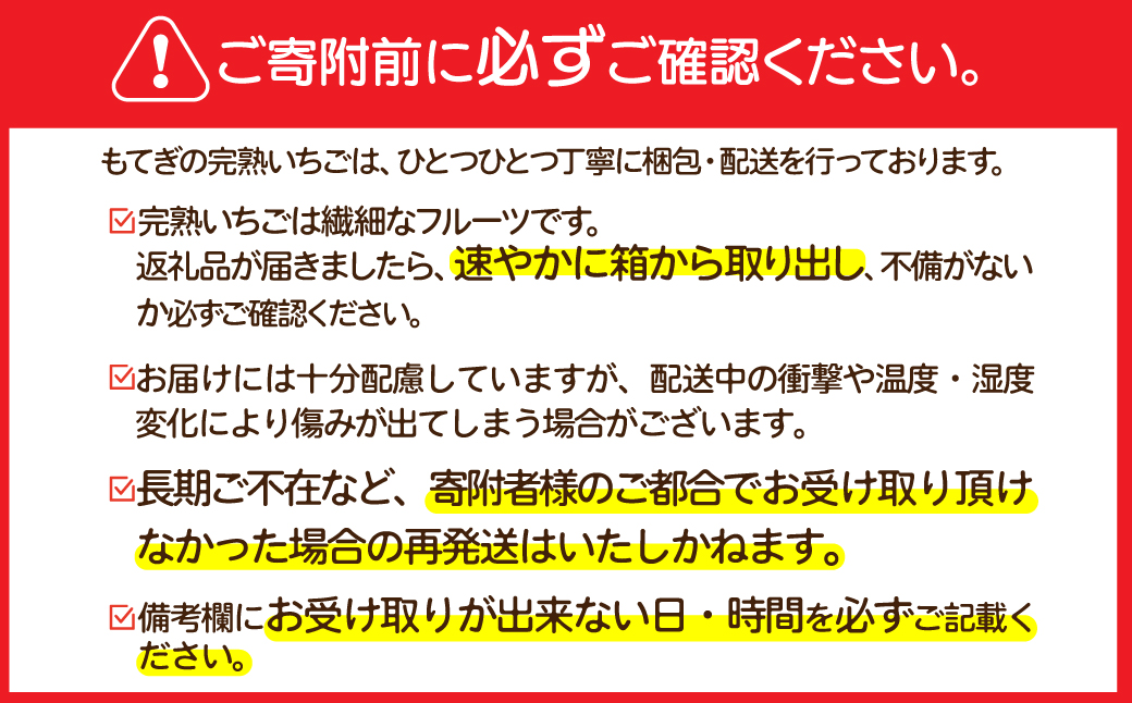 【先行受付：3月以降発送】いちご 「茂木完熟いちご」　美土里農園の朝採れ とちあいか ギフト 450g × 2箱 合計900g  | いちご イチゴ 苺 とちあいか 完熟 果物 フルーツ 美土里農園 栃木県 茂木町