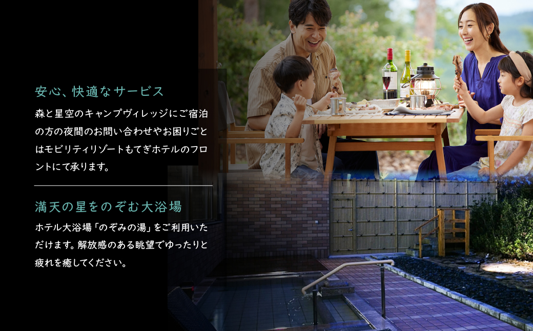 モビリティリゾートもてぎ ローテステント＆ベルテント宿泊補助券 3,000円分 |  森 キャンプ グランピング バーベキュー BBQ テント 自然体験 夏休み 親子 遊ぶ 子連れ 森遊び 安心 大浴場 くつろぎ 夕食付 朝食付 栃木県 茂木町